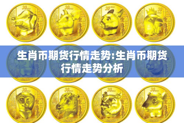 国际镍期货行情:国际镍价行情新浪网