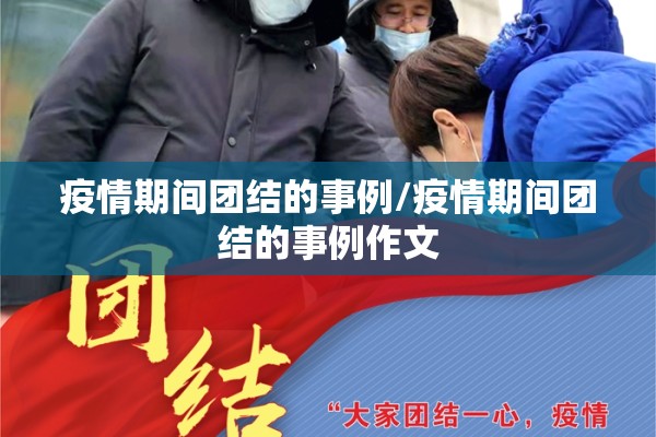 个人疫情防控责任书/个人疫情防控责任书模板