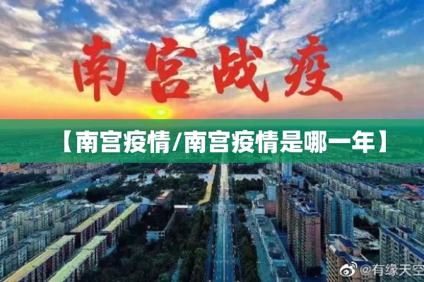 疫情每日（疫情每日数据历史）