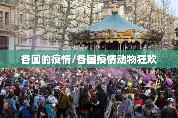 江西贵溪疫情最新通告:江西贵溪肺炎最新消息