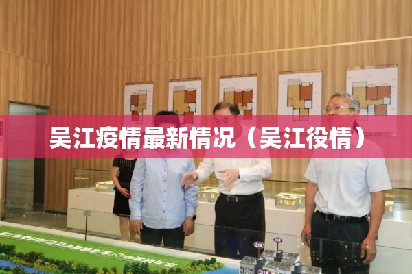 鹿泉市疫情:鹿泉疫情最新消息2021
