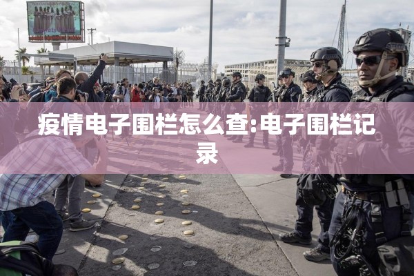 【鞍山疫情防护中心,鞍山疫情防疫站电话号码查询】