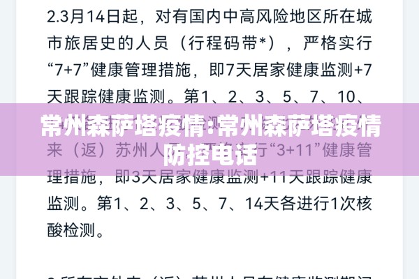 【汉沽农场疫情明细表,汉沽农场疫情最新消息】