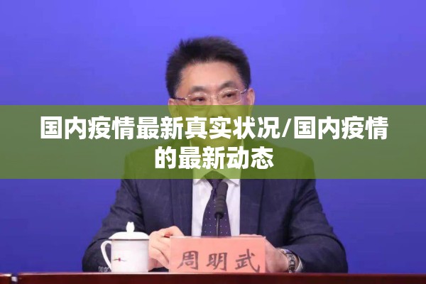 国际期货行情最新评论（国际期货行情最新评论报告）
