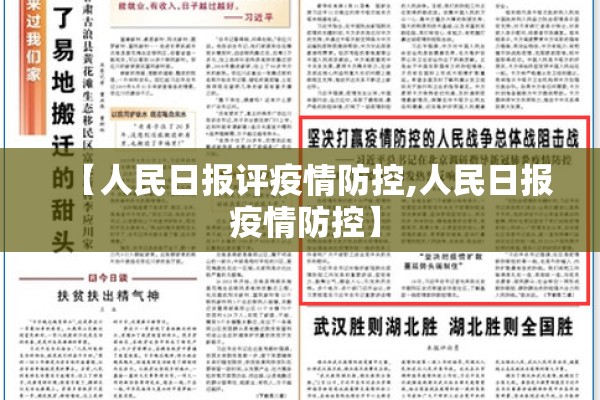 【汉沽农场疫情明细表,汉沽农场疫情最新消息】