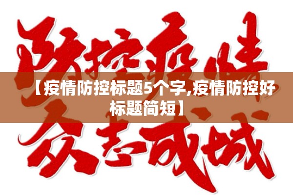 国内疫情最新真实状况/国内疫情的最新动态