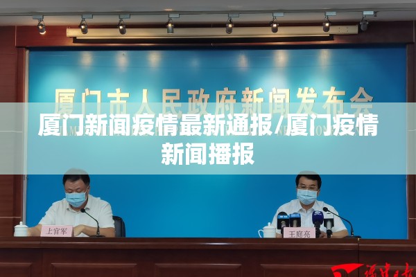 华府新天地疫情/华府新天地楼盘