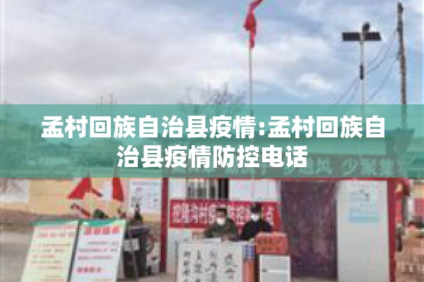 疫情出行管控查询/疫情出行管控查询最新消息