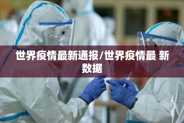 【非典期货行情,非典股票行情】