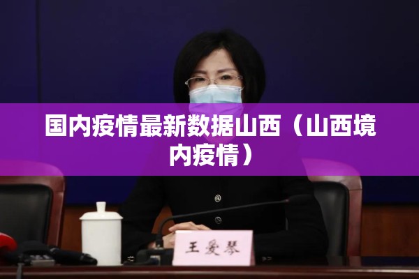 【冬季疫情防控ppt/冬季疫情防控措施】