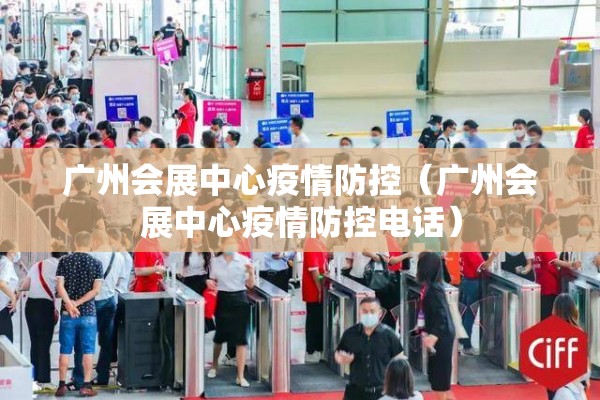 【冬季疫情防控ppt/冬季疫情防控措施】