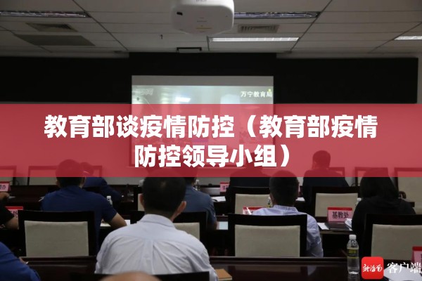 【国家疫情投诉举报平台,国家疫情政策投诉电话】