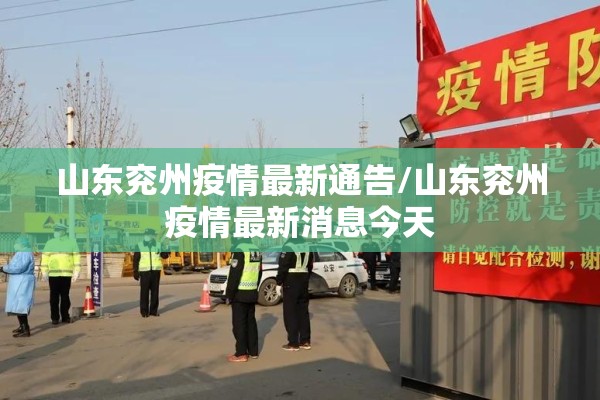 疫情隔离查询/疫情隔离查询官网
