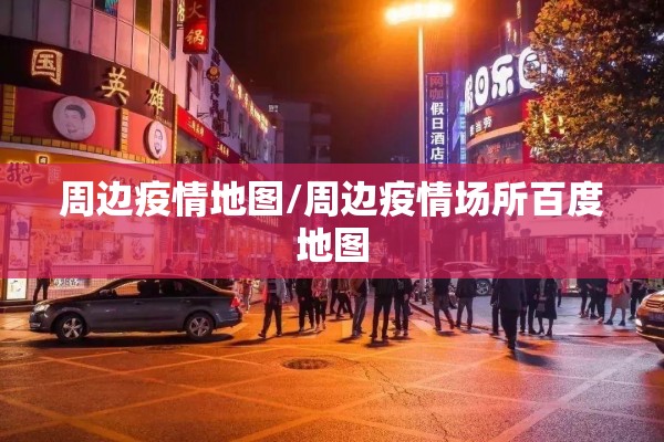 【国家疫情投诉举报平台,国家疫情政策投诉电话】