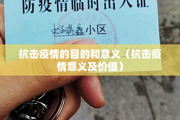 疫情防控宣传方案:疫情防控宣传策划