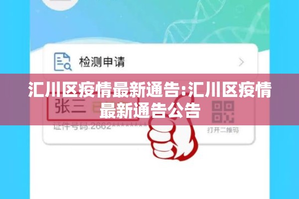广州会展中心疫情防控（广州会展中心疫情防控电话）