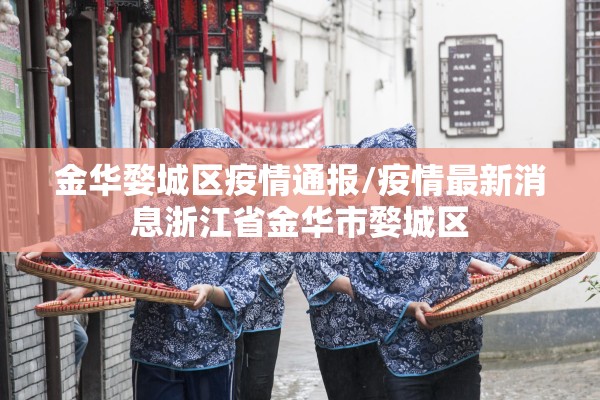 国立中山大学最新疫情/国立中山大学官网