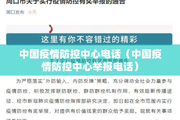 疫情防控宣传方案:疫情防控宣传策划