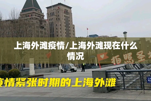 山东兖州疫情最新通告/山东兖州疫情最新消息今天