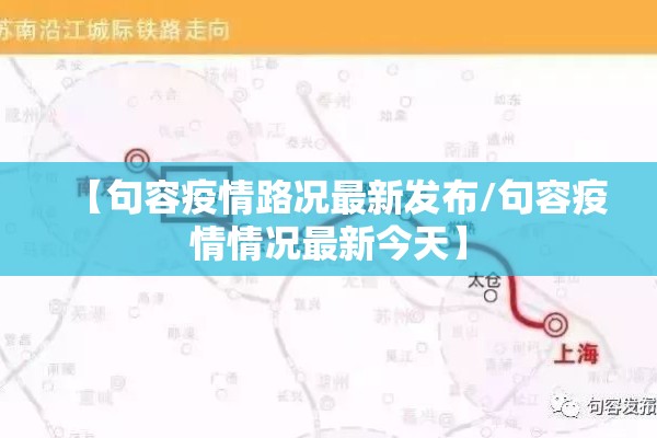 【疫情防控举报奖励制度/疫情防控举报有奖】