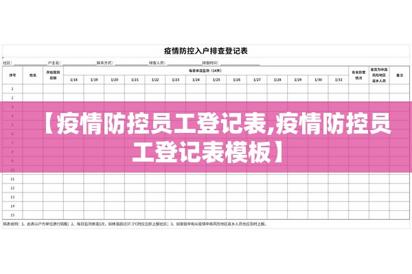 全国疫情报表:全国疫情报表图