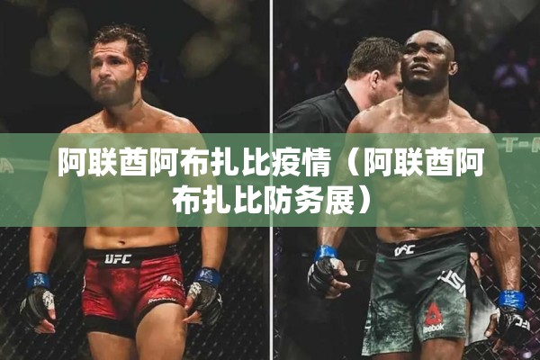 国内疫情突发影响/疫情影响巨大