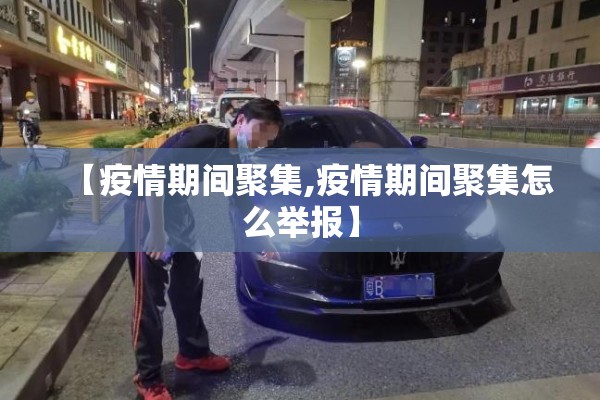 【目前国内疫情人数/国内现有疫情人数】