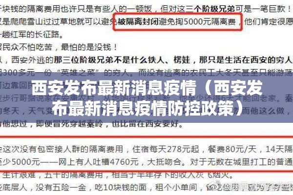 疫情的作文标题:疫情有关作文标题
