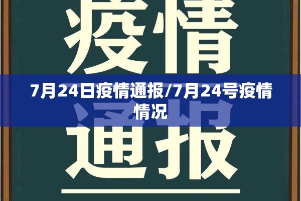 【呈贡疫情风险等级/呈贡最新疫情】