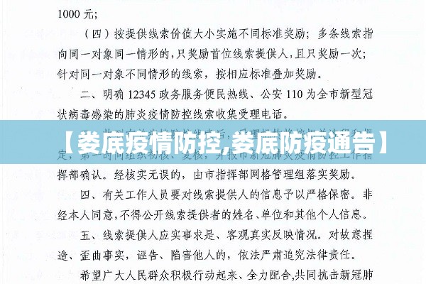 工程疫情防控/工程疫情防控费用如何结算的