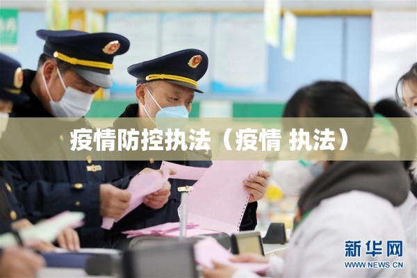【湖北机场疫情最新通报/湖北新增机场】