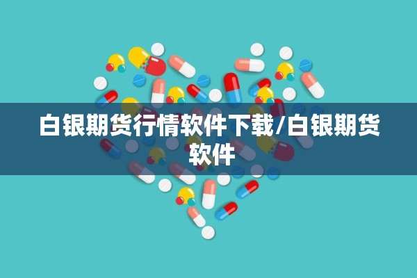 欧洲原油期货走势图行情（欧洲 原油）