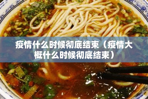 【娄底疫情防控,娄底防疫通告】