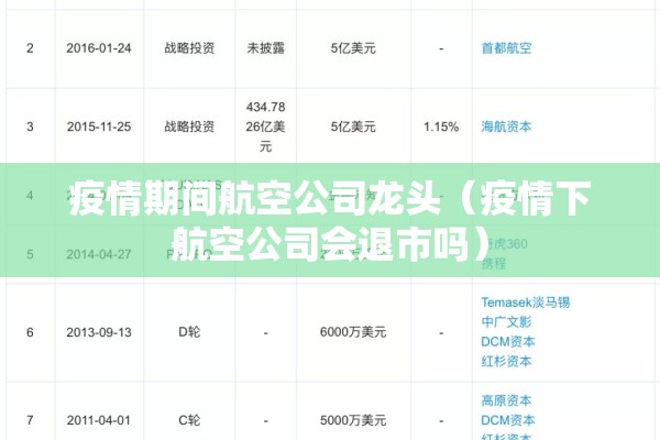 疫情防控执法（疫情 执法）