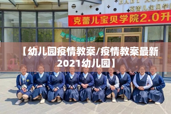 一场疫情:一场疫情看透了人心说说