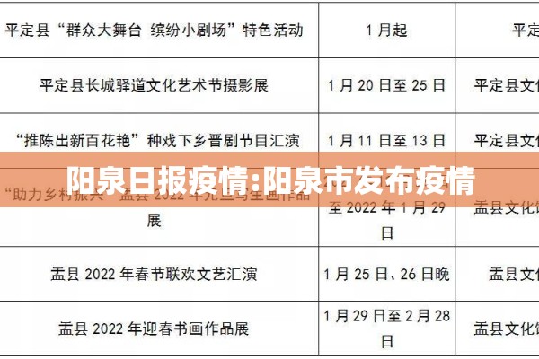 疫情众志成城（疫情众志成城押韵下一句）