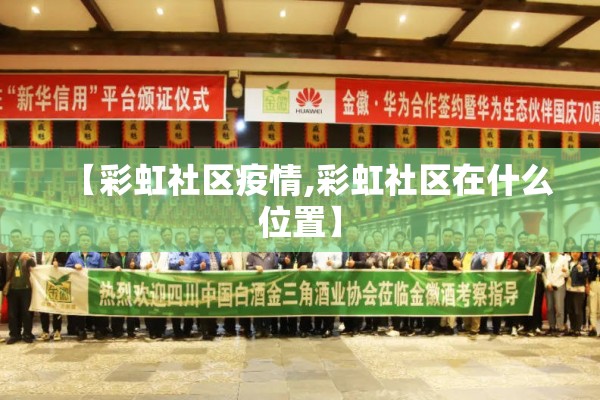 孟家巷社区疫情/孟家巷社区疫情最新消息