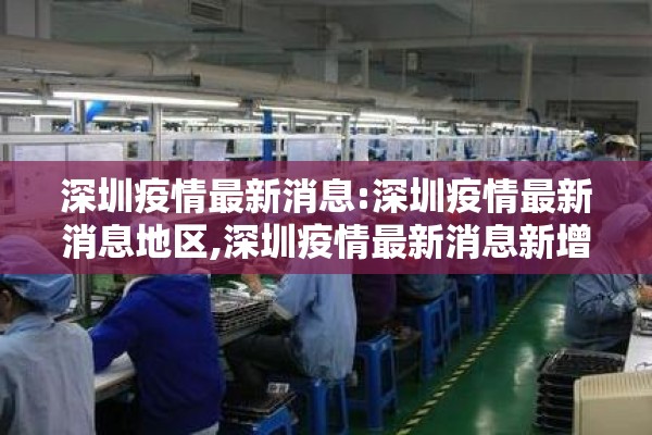 宁波小港疫情情况（宁波小港最新消息）