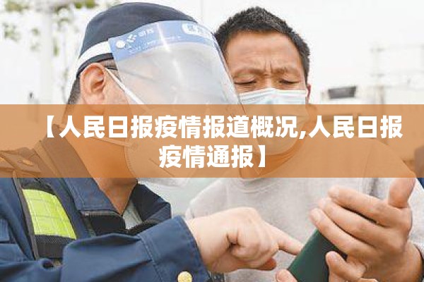 【河南省鹿邑县疫情情况/河南鹿邑县防疫情况】