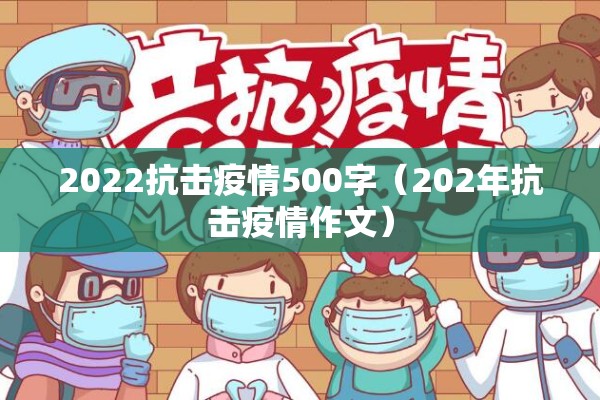 【疫情防控感谢信,关于疫情防控感谢信】