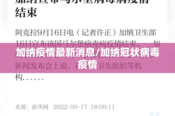 广州佛山疫情最新消息（广州佛山新型肺炎疫情最新消息）