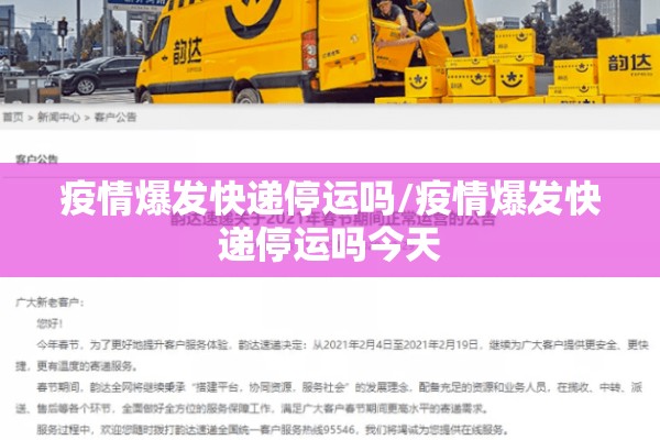疫情短片/疫情小视频30秒说的话