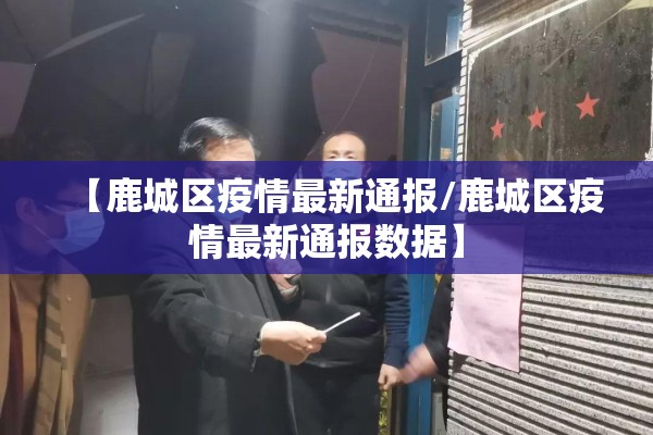 【山东美容院疫情/山东美容威胁】