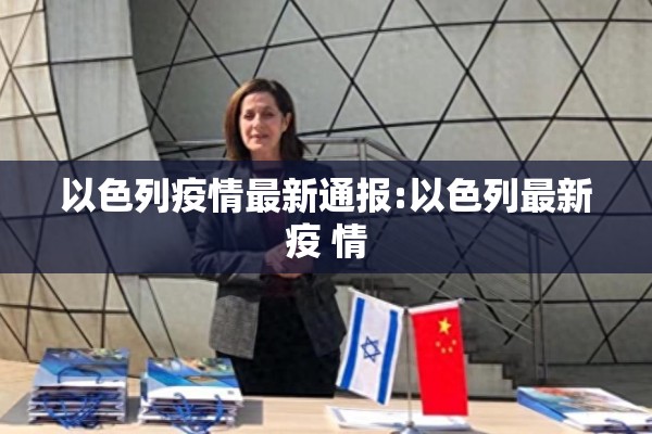 【山东美容院疫情/山东美容威胁】