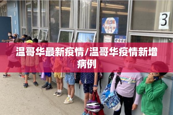 加纳疫情最新消息/加纳冠状病毒疫情