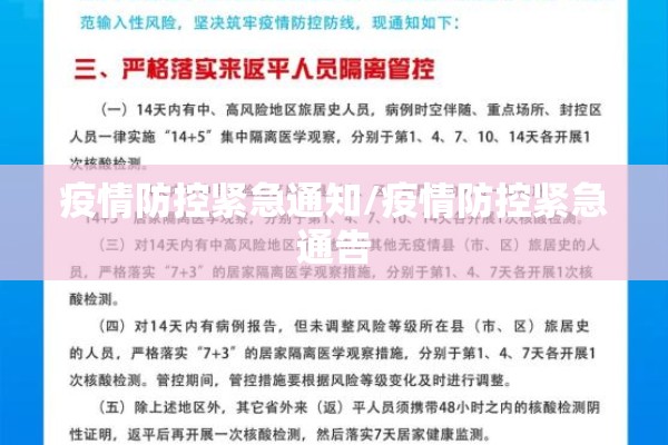 疫情防控二维码/疫情防控二维码是谁发明的