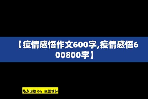 国内疫情研究综述/国内外疫情研究综述