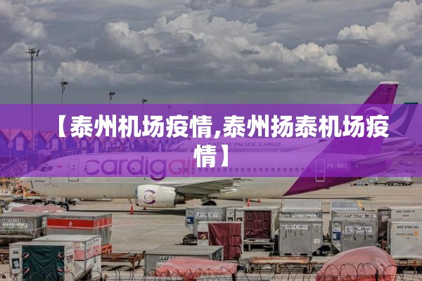 关于疫情的新闻解说:关于疫情的新闻导语