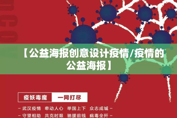 关于疫情的新闻解说:关于疫情的新闻导语