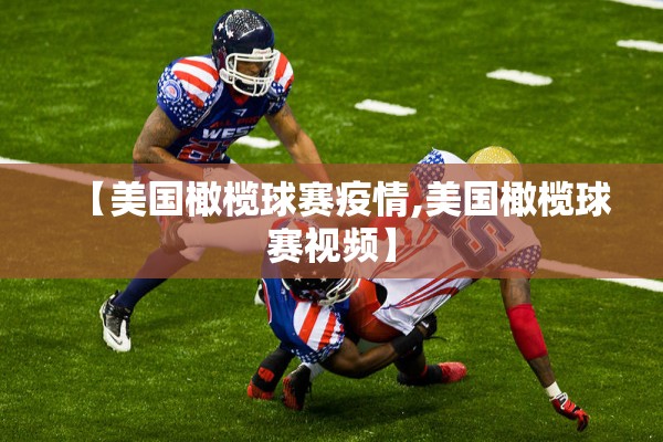 绿地蔷薇九里有疫情吗（绿地蔷薇九里业主群）